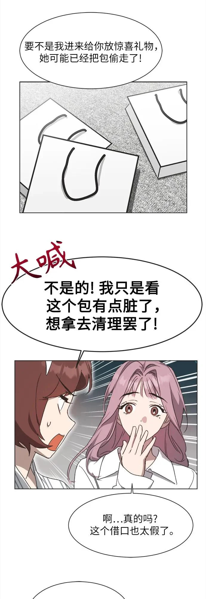 第49话 第20页
