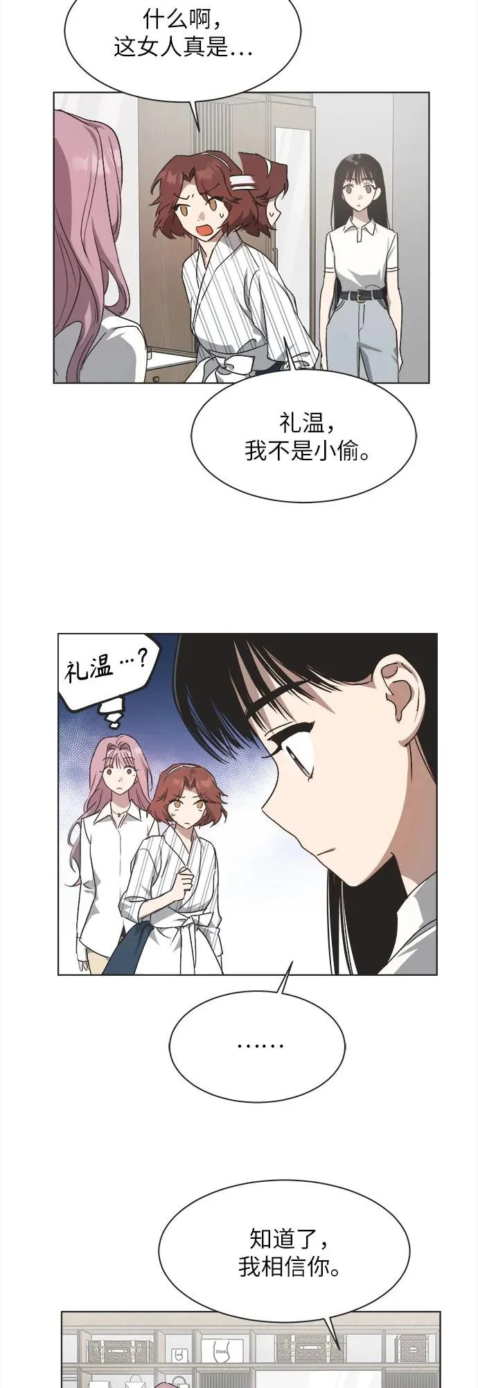 第49话 第21页