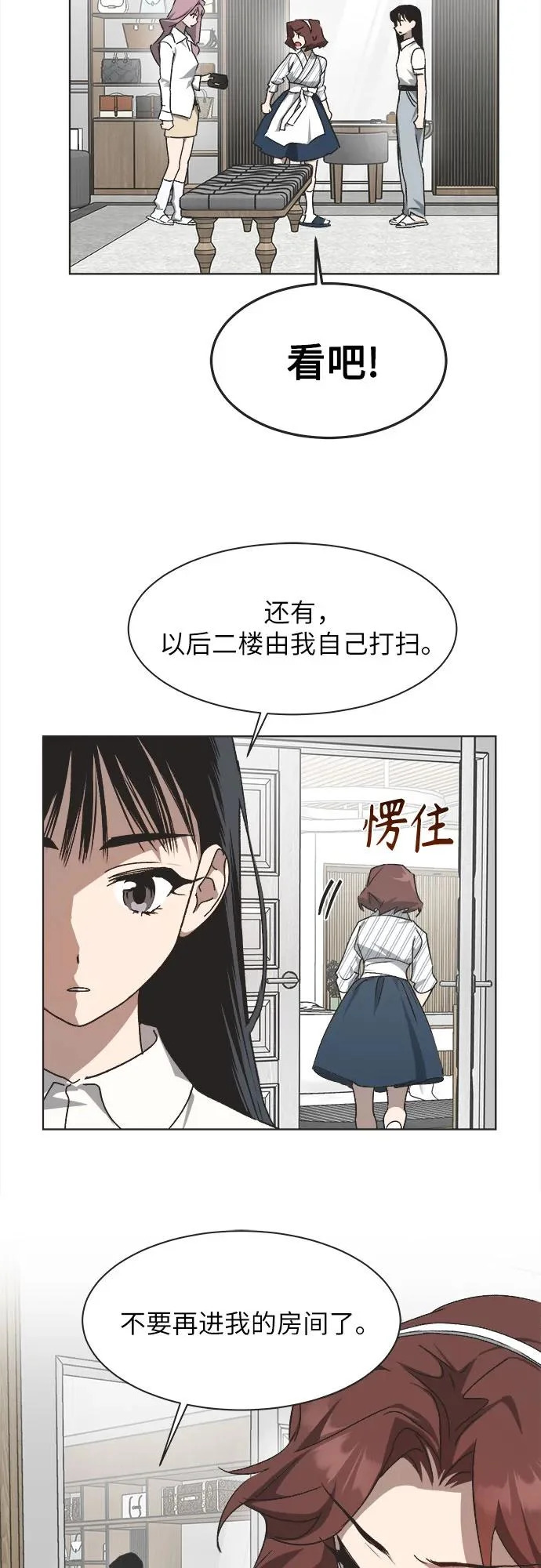 第49话 第22页