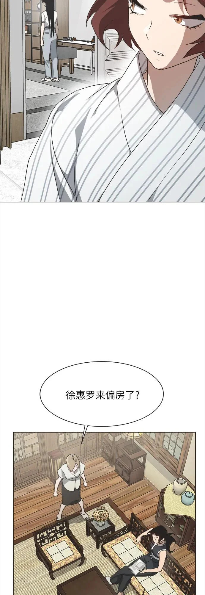 第49话 第23页