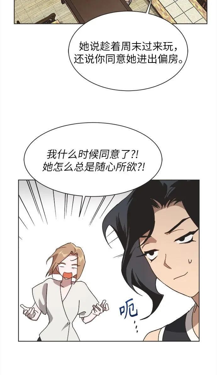第49话 第24页