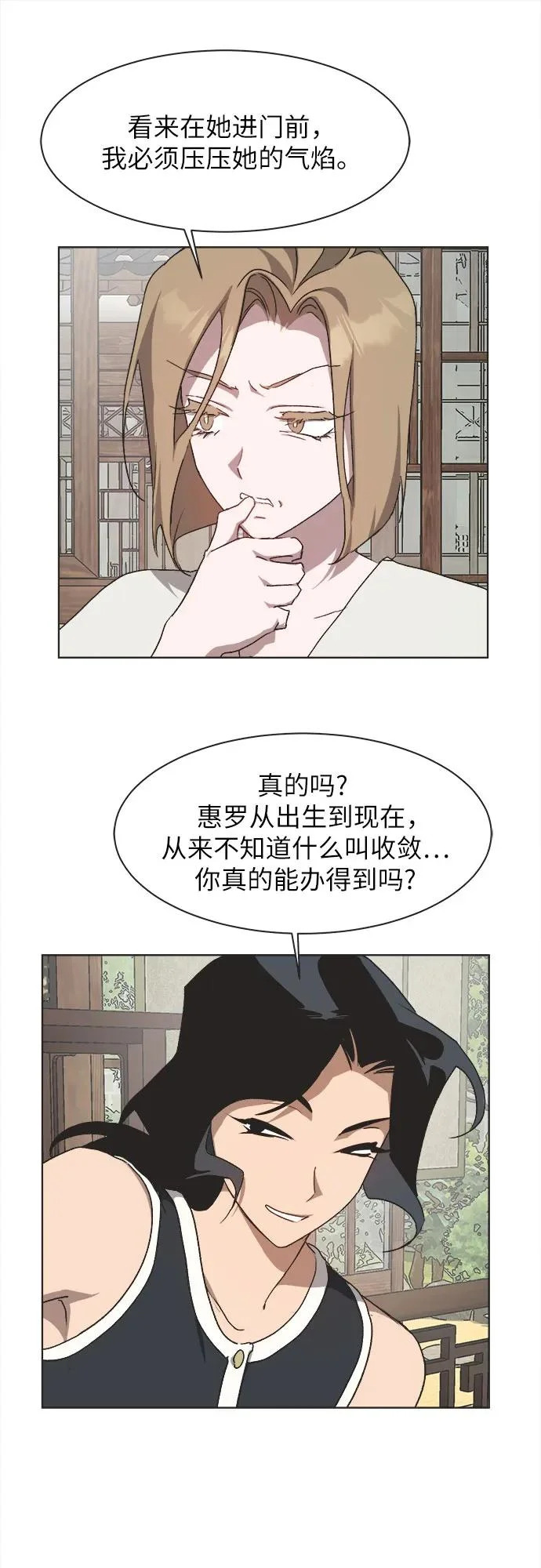 第49话 第25页