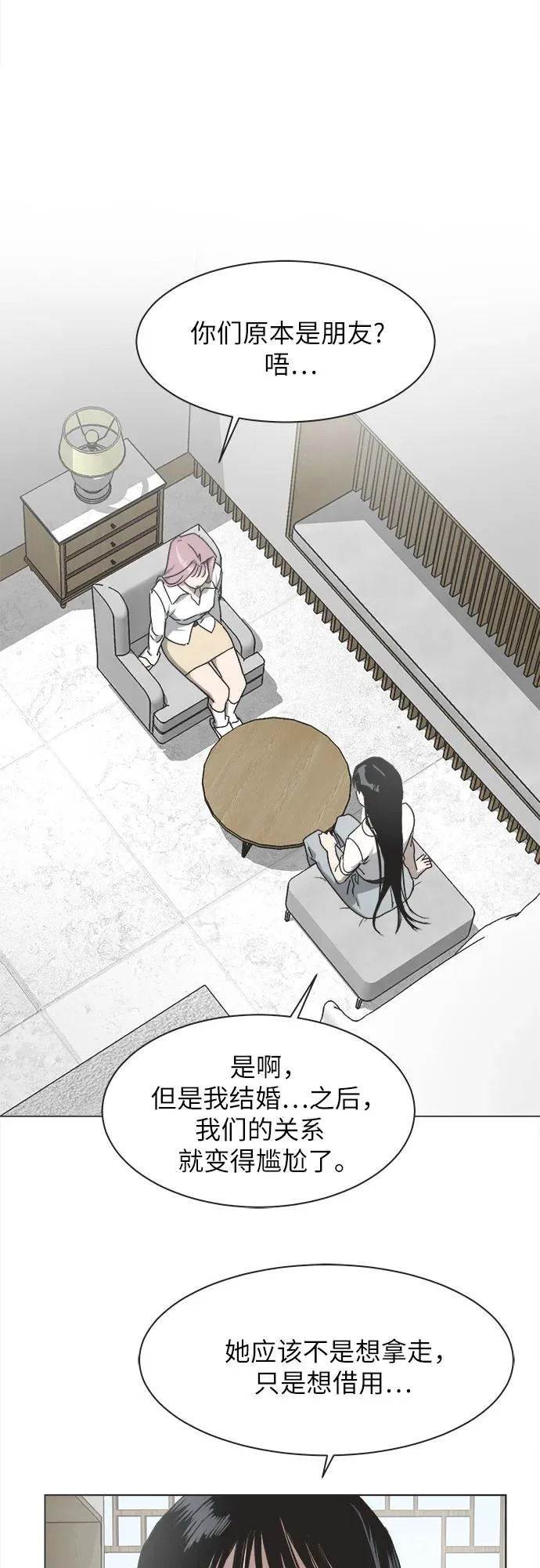 第49话 第26页