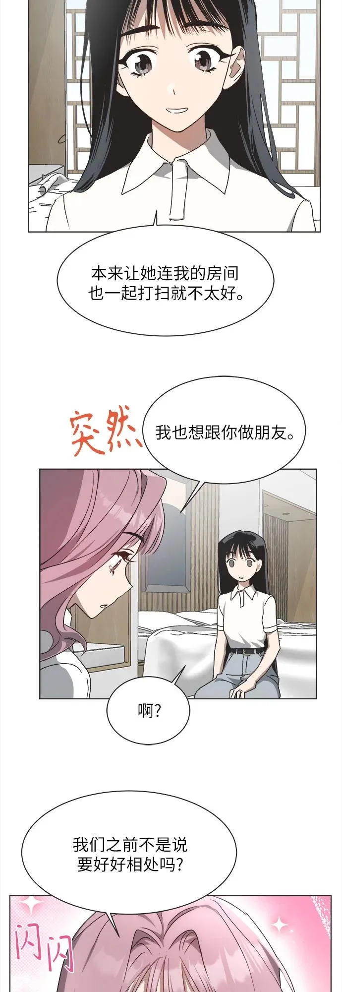 第49话 第27页