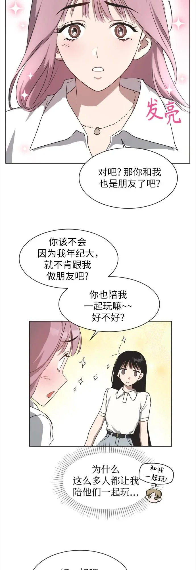 第49话 第28页
