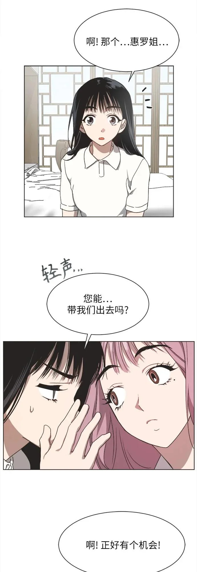 第49话 第30页
