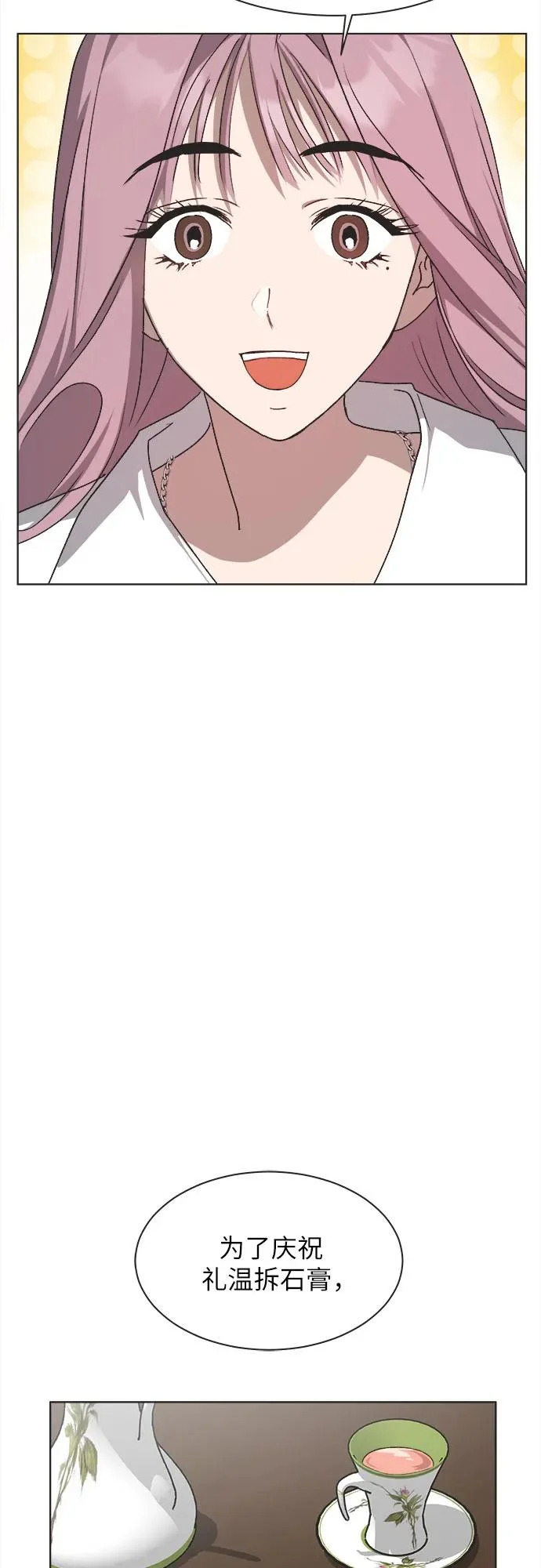第49话 第31页