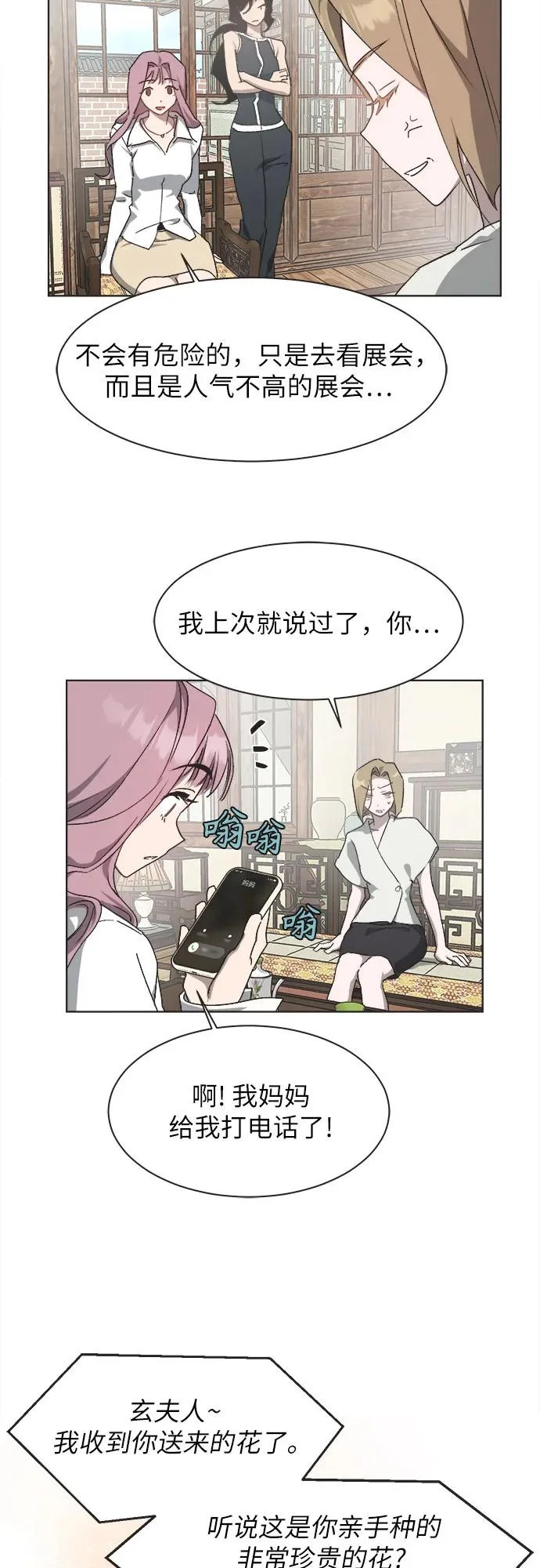 第49话 第33页