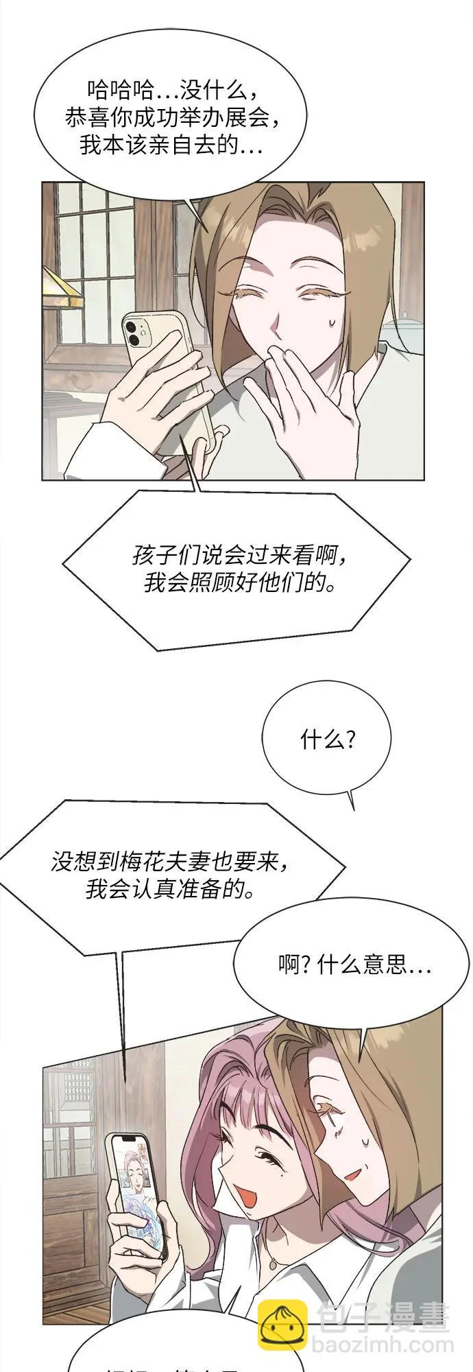 第49话 第35页