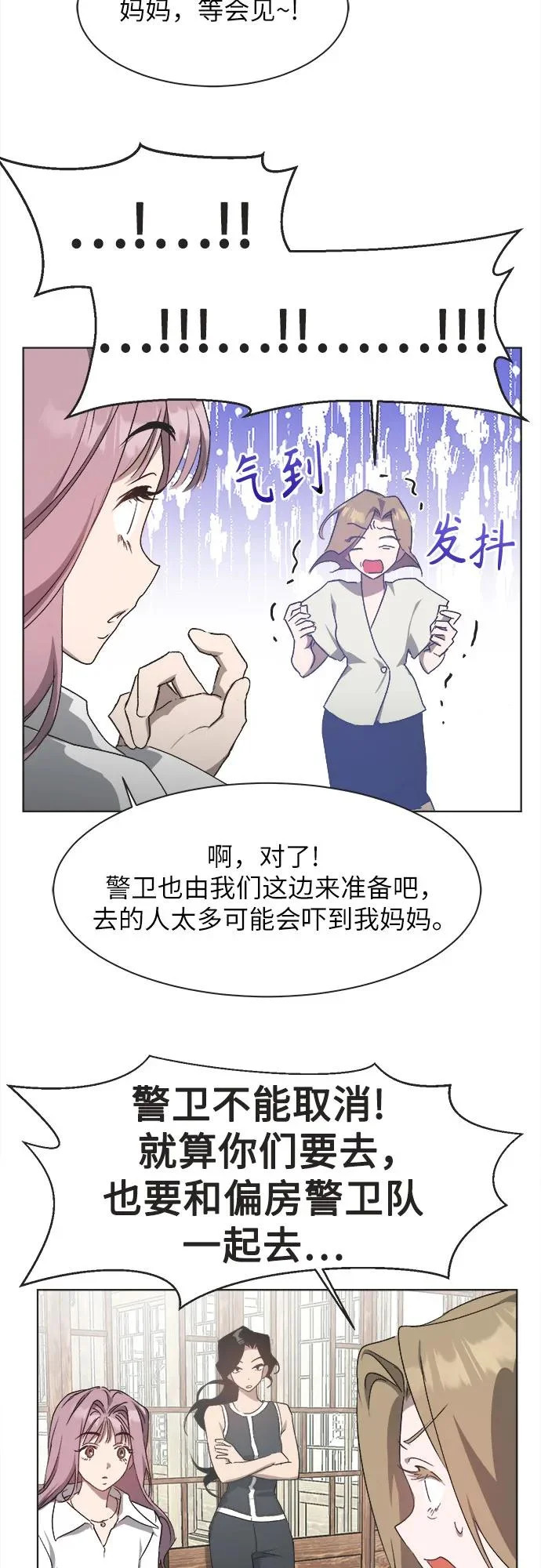 第49话 第36页