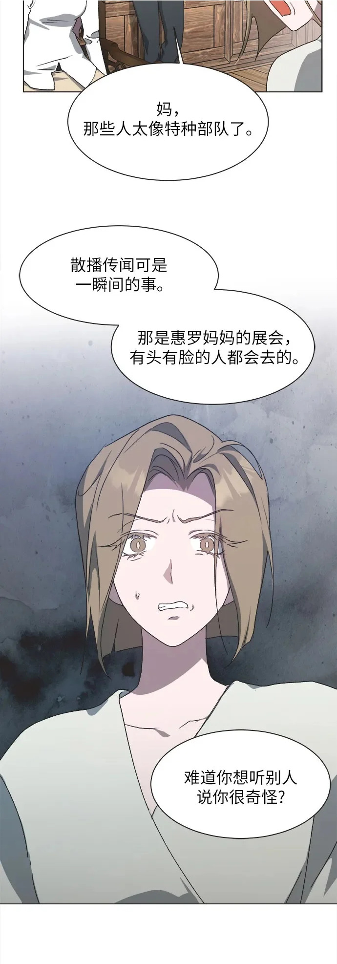 第49话 第37页