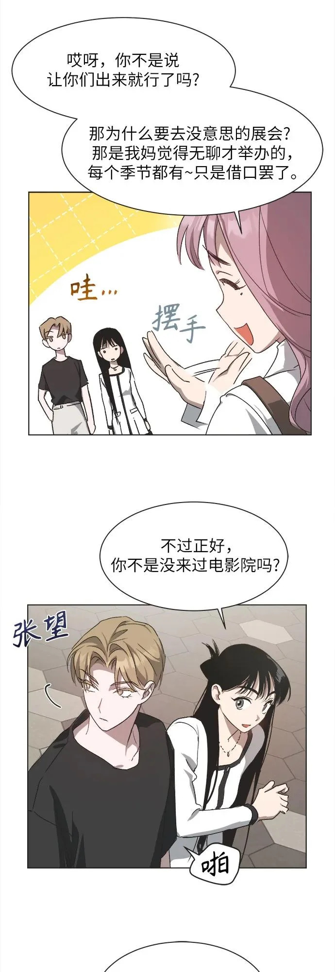 第49话 第40页