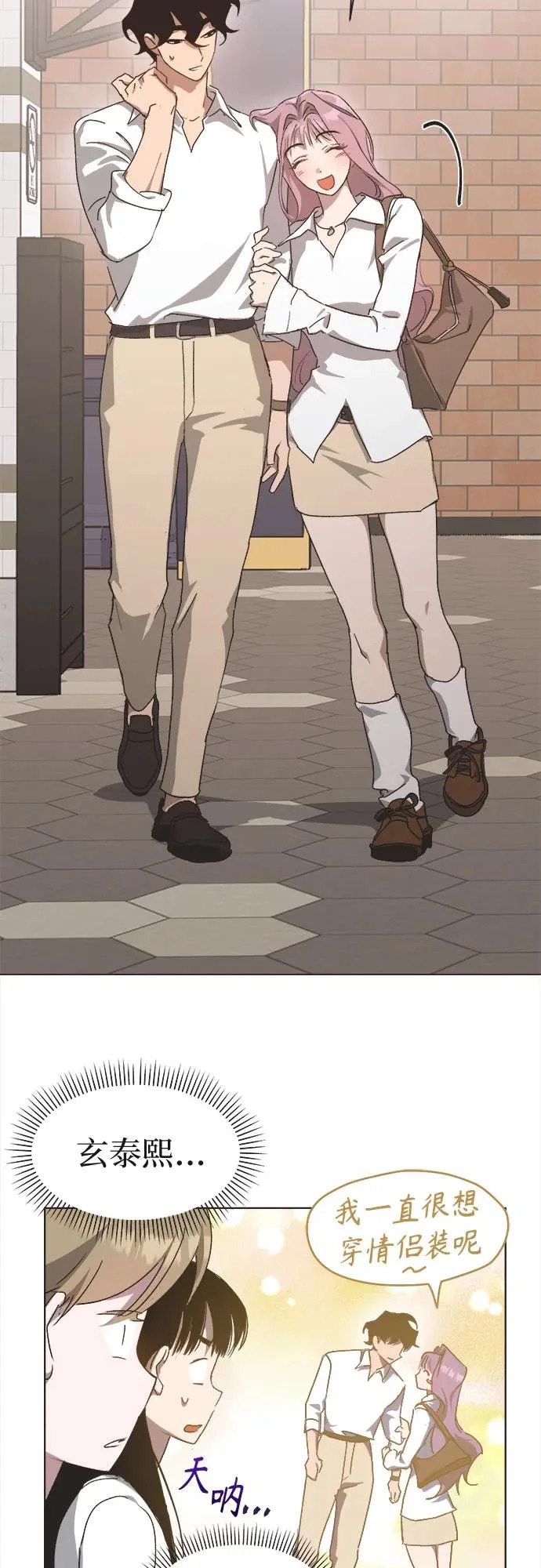 第49话 第42页