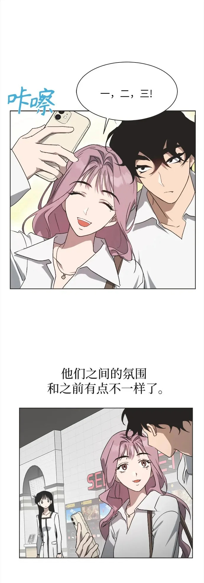 第50话 第2页