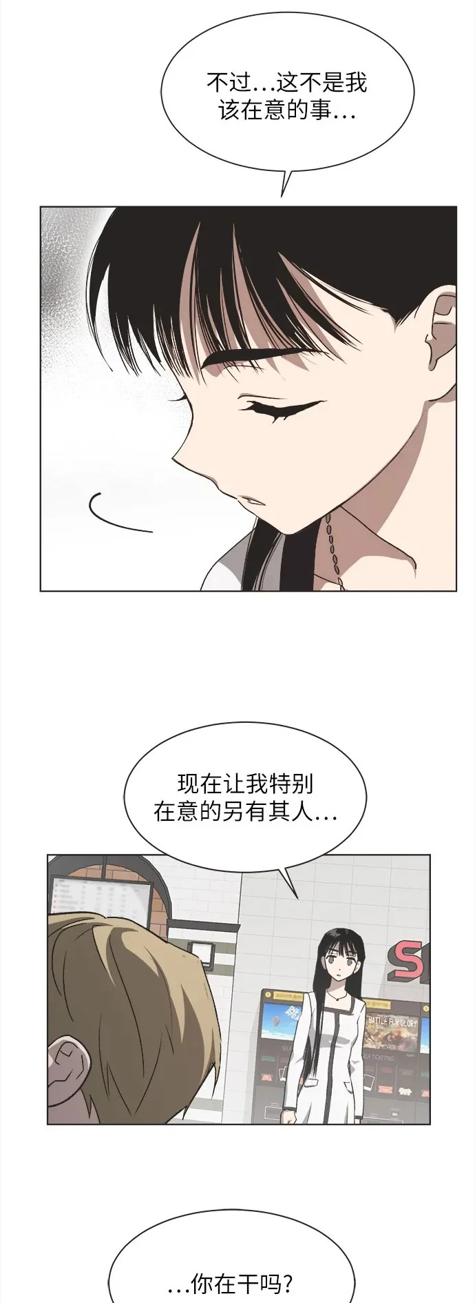 第50话 第3页