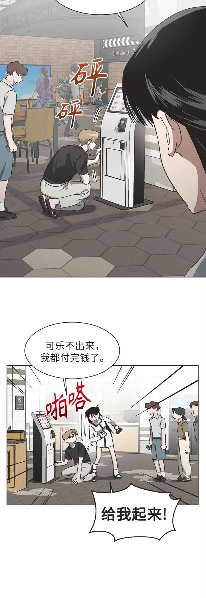 第50话 第4页