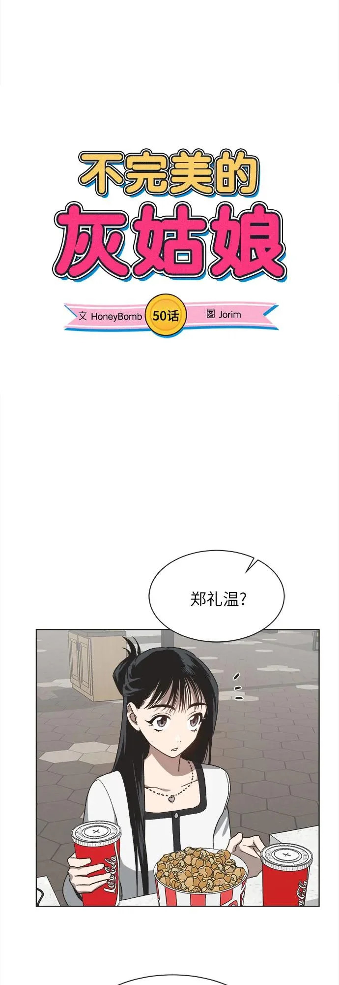 第50话 第5页