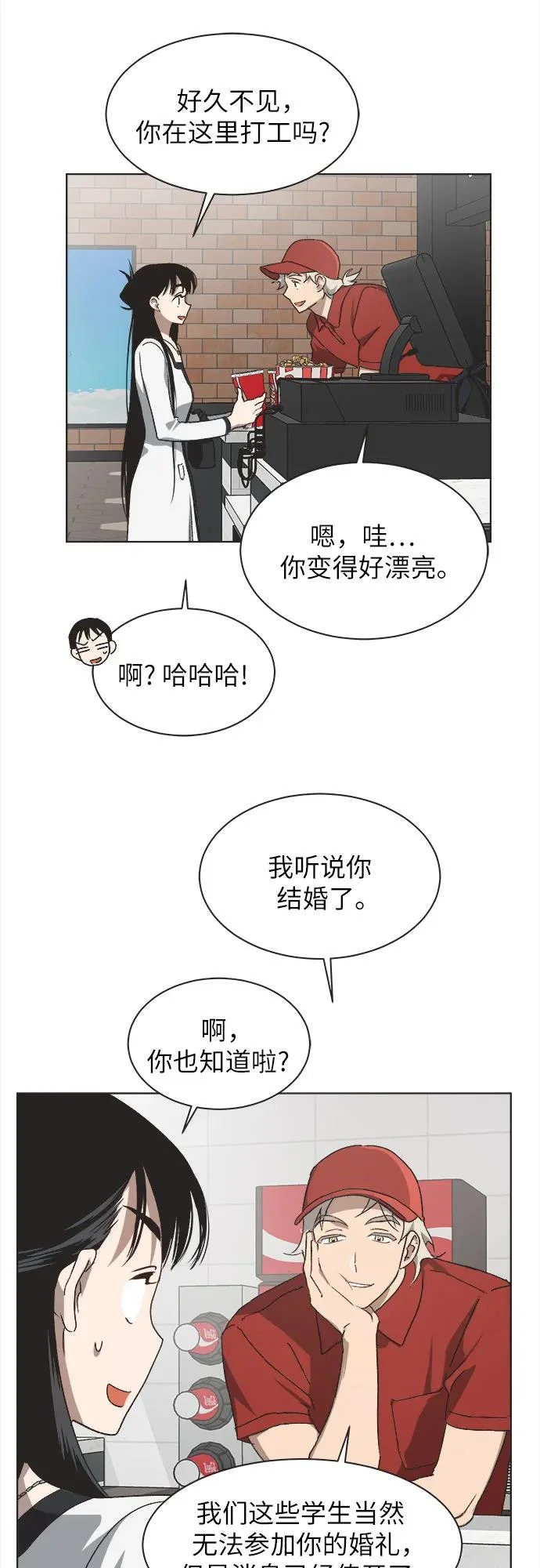 第50话 第7页