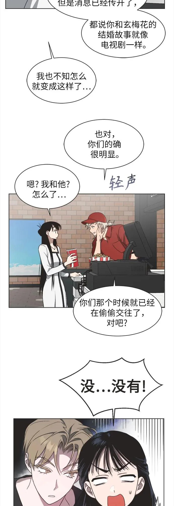 第50话 第8页