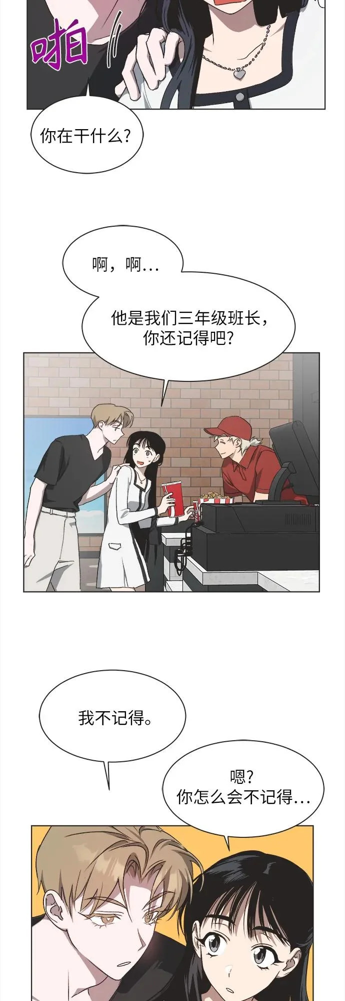 第50话 第9页
