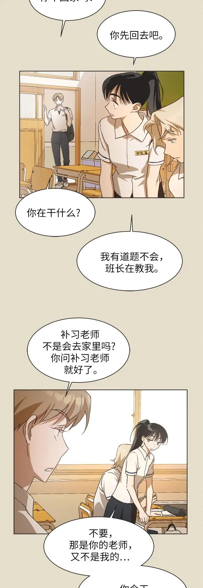 第50话 第13页