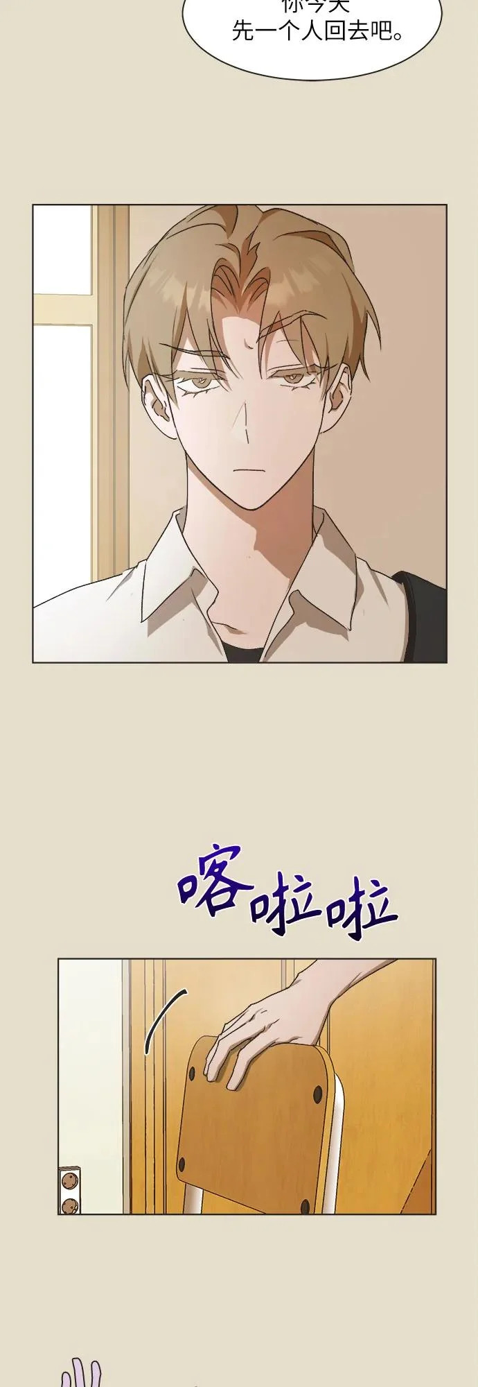 第50话 第14页