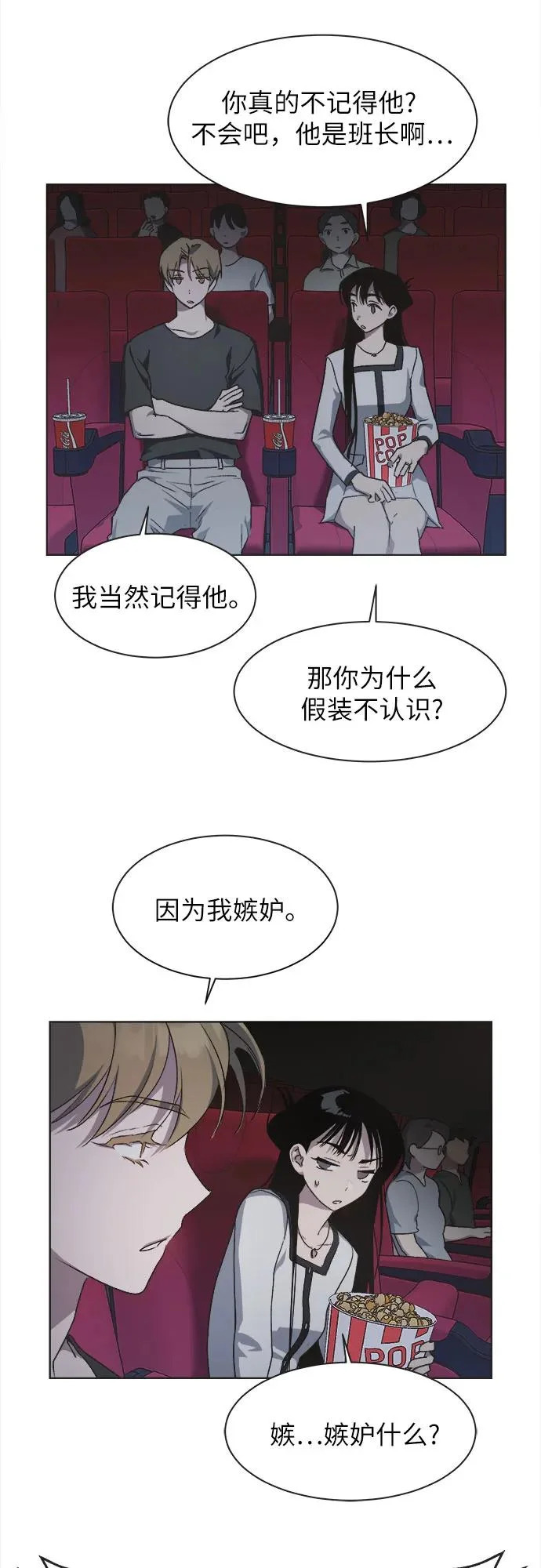 第50话 第18页