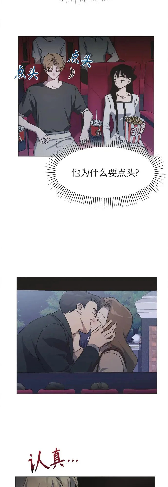 第50话 第20页