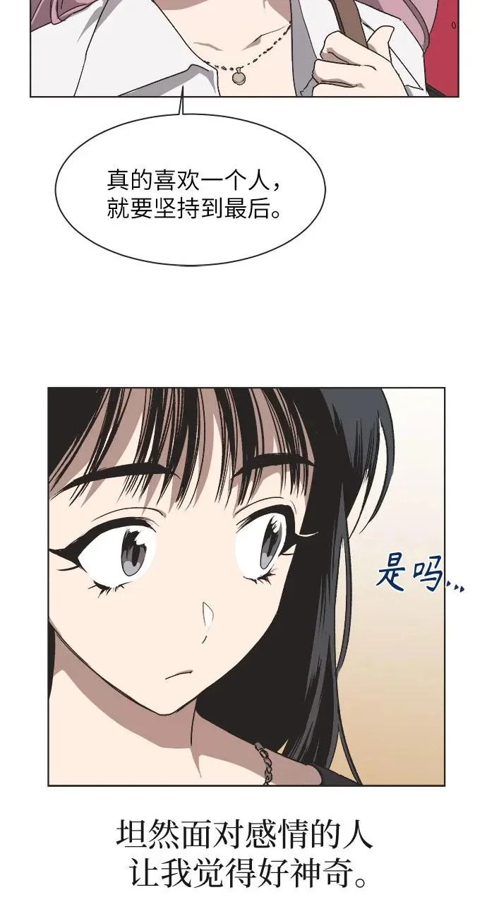 第50话 第28页
