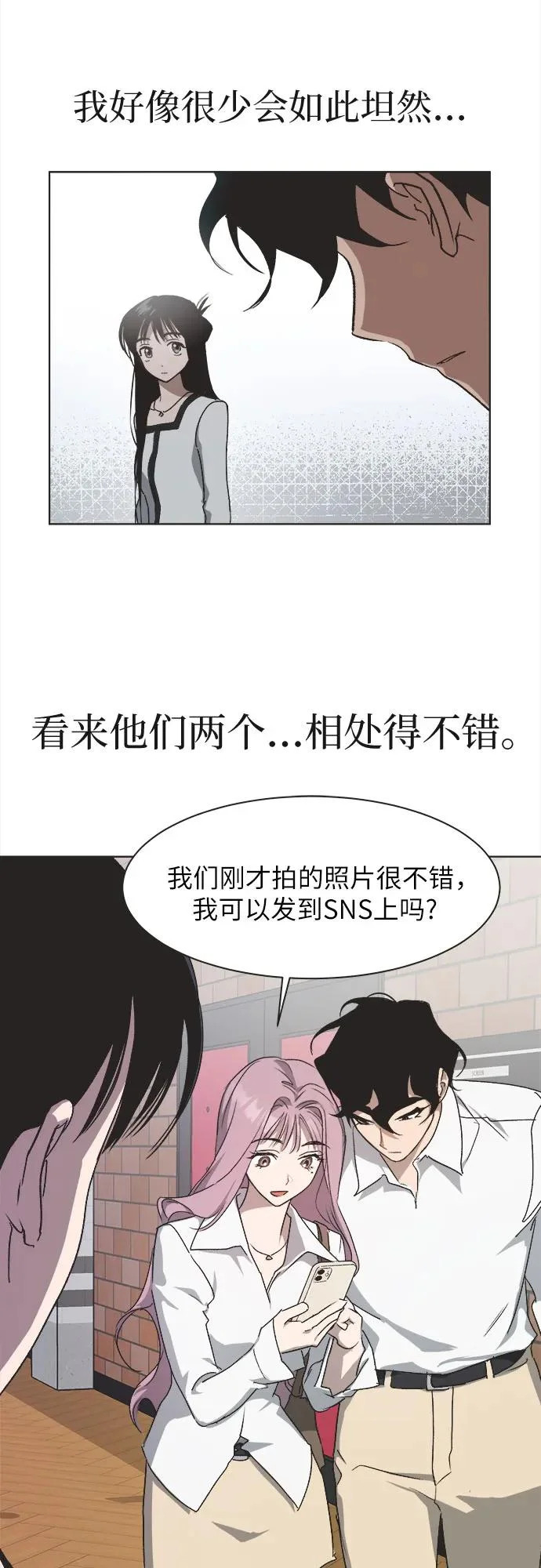 第50话 第29页