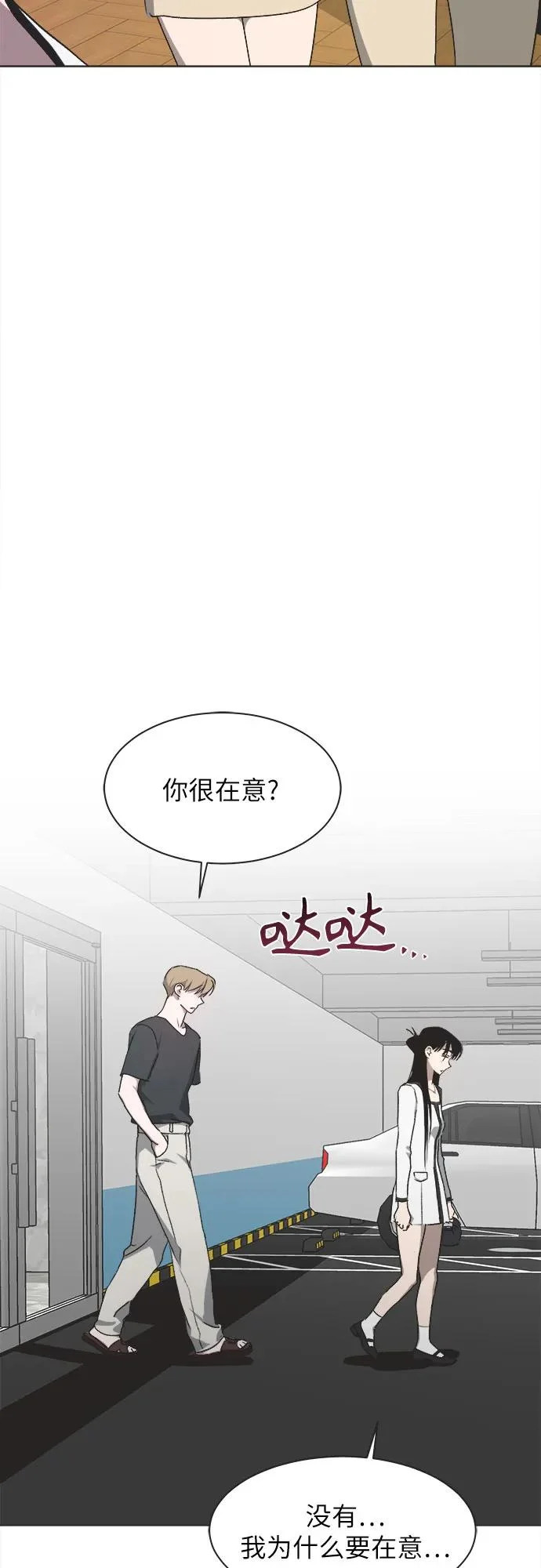 第50话 第30页