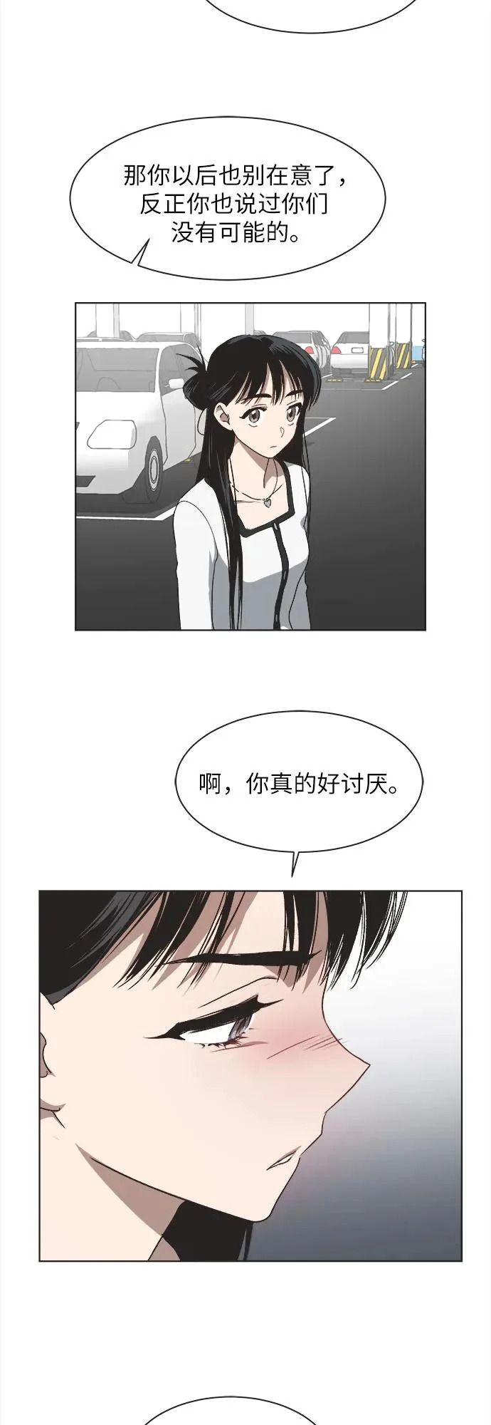第50话 第31页