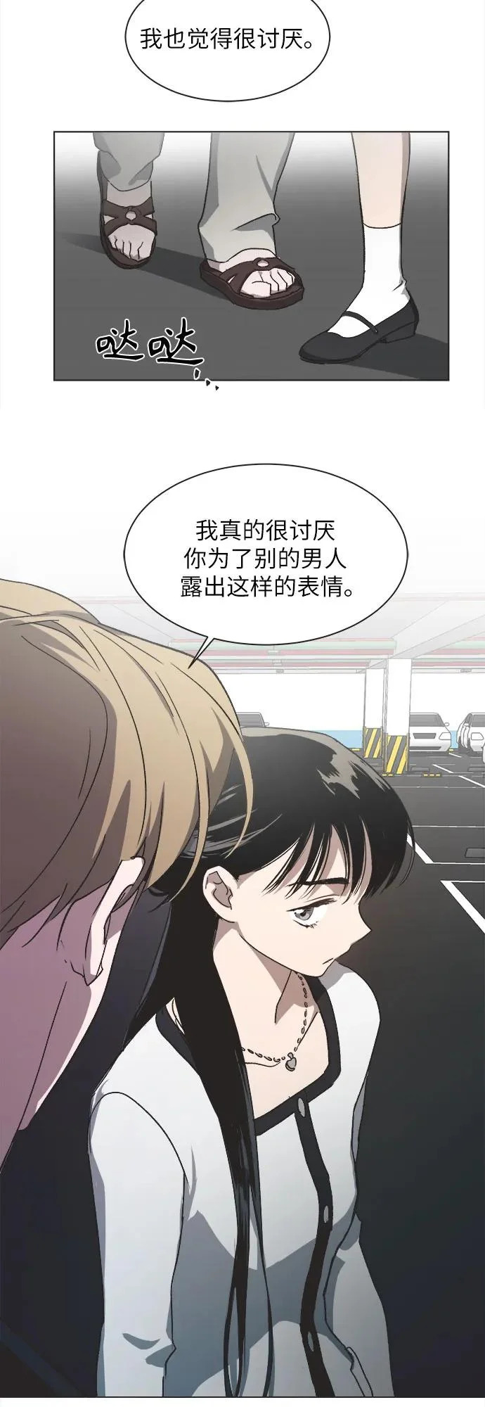 第50话 第32页