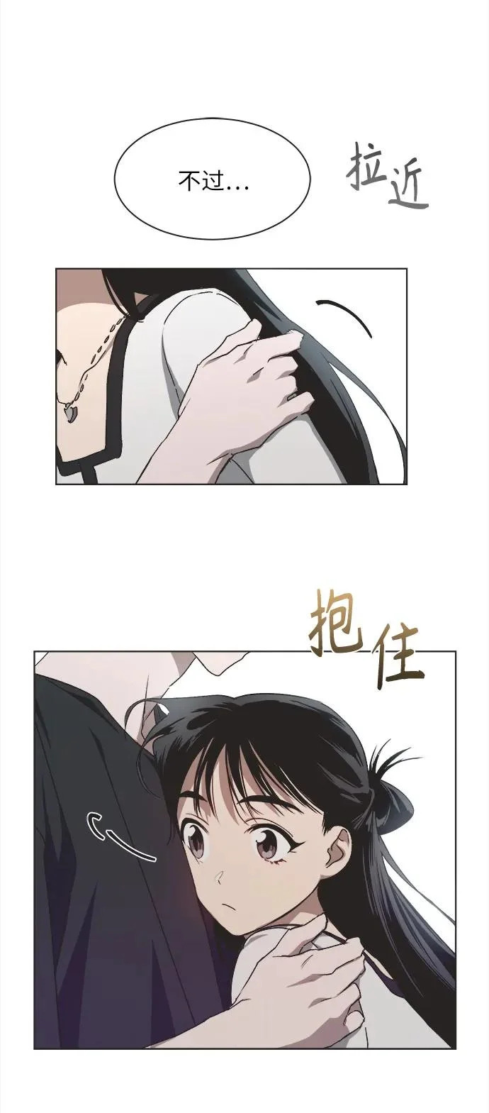 第50话 第33页