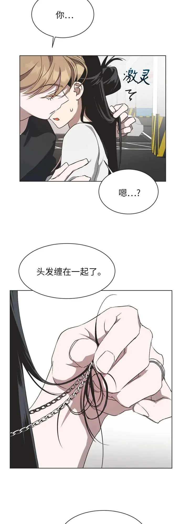 第50话 第36页