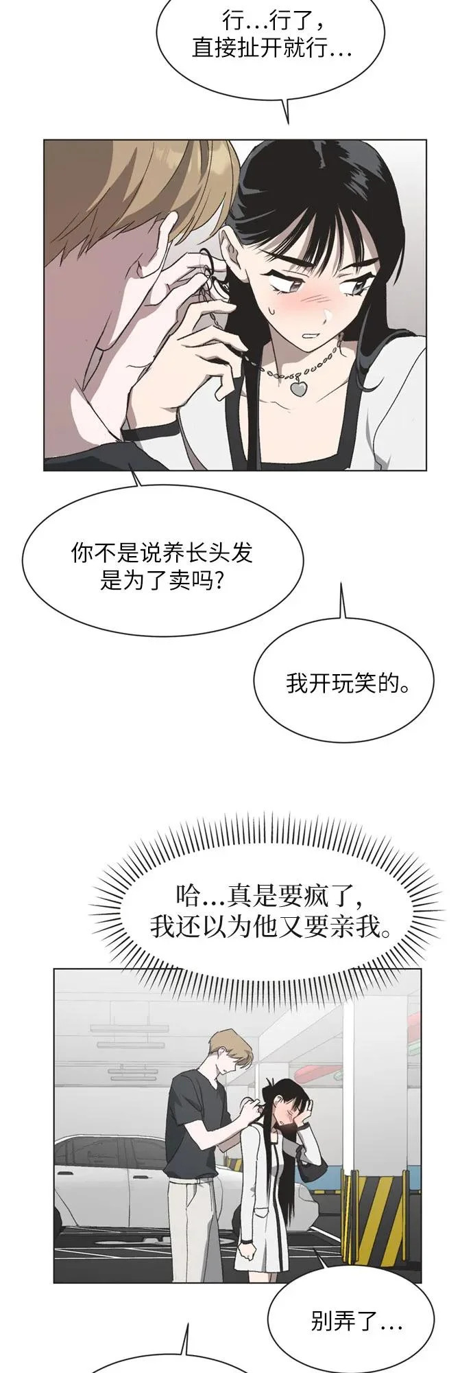 第50话 第37页