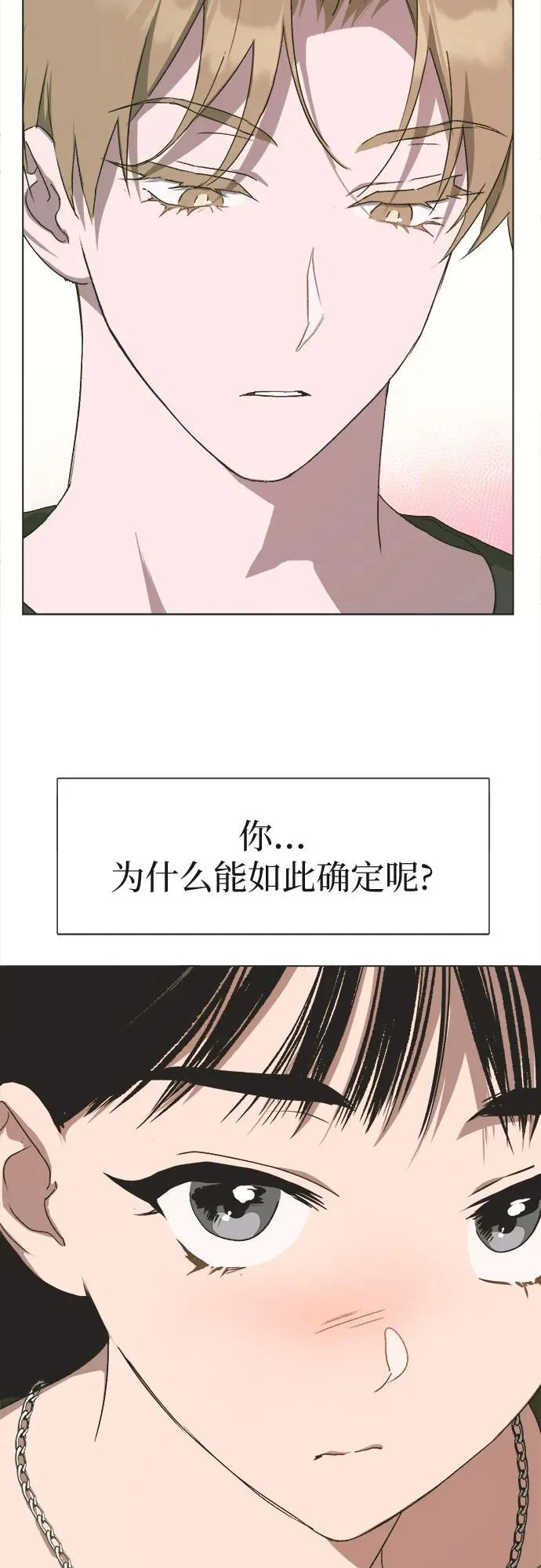 第50话 第42页