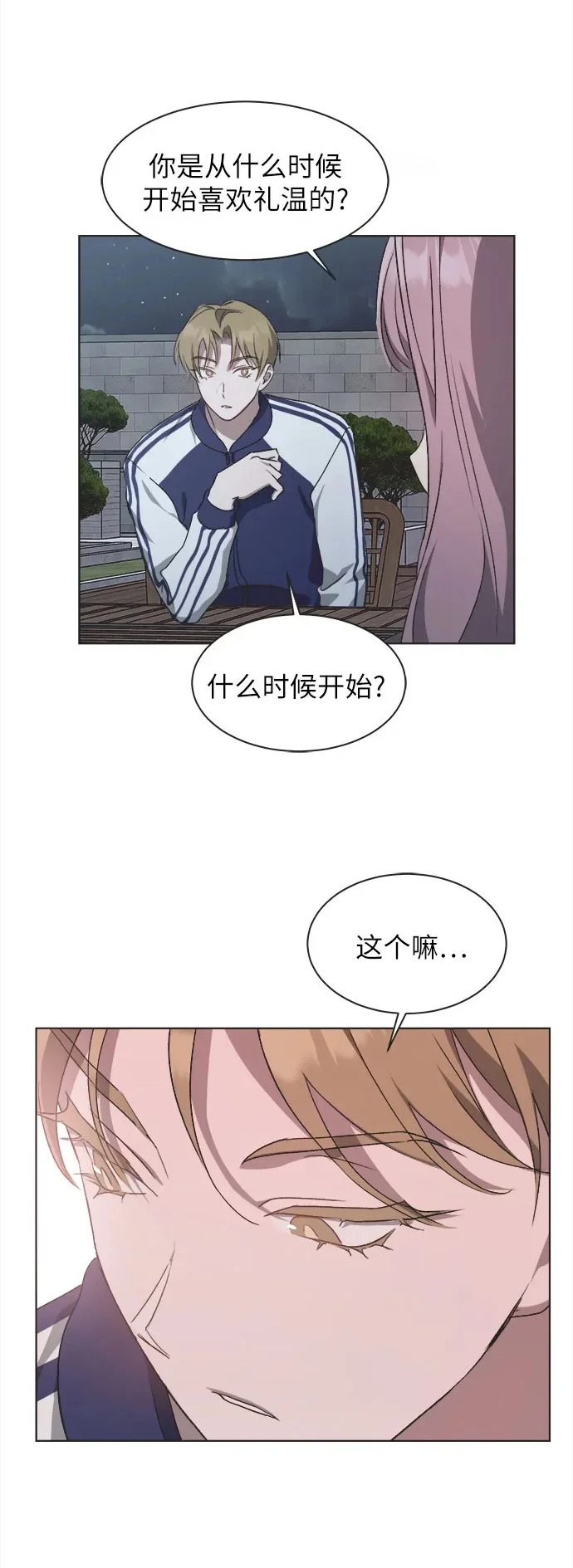 第51话 第2页