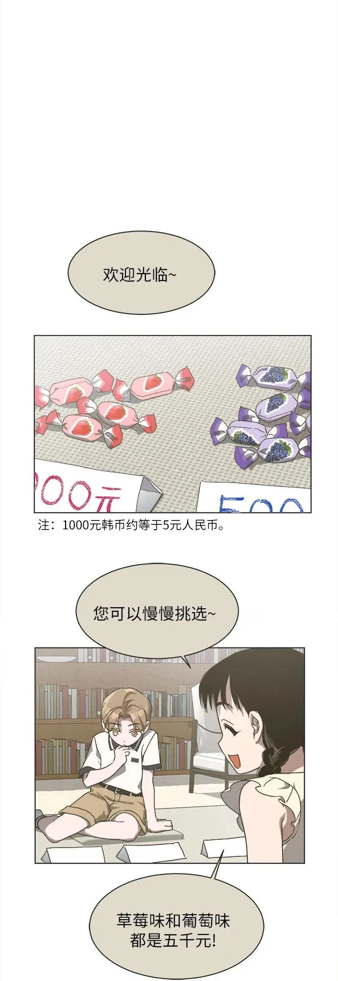 第51话 第3页