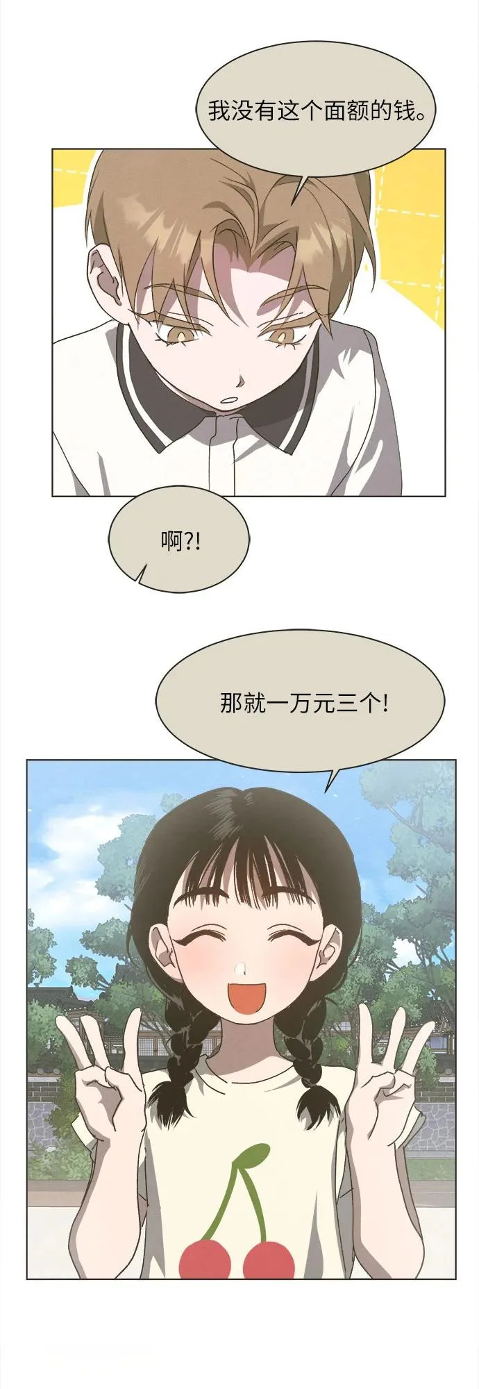 第51话 第4页