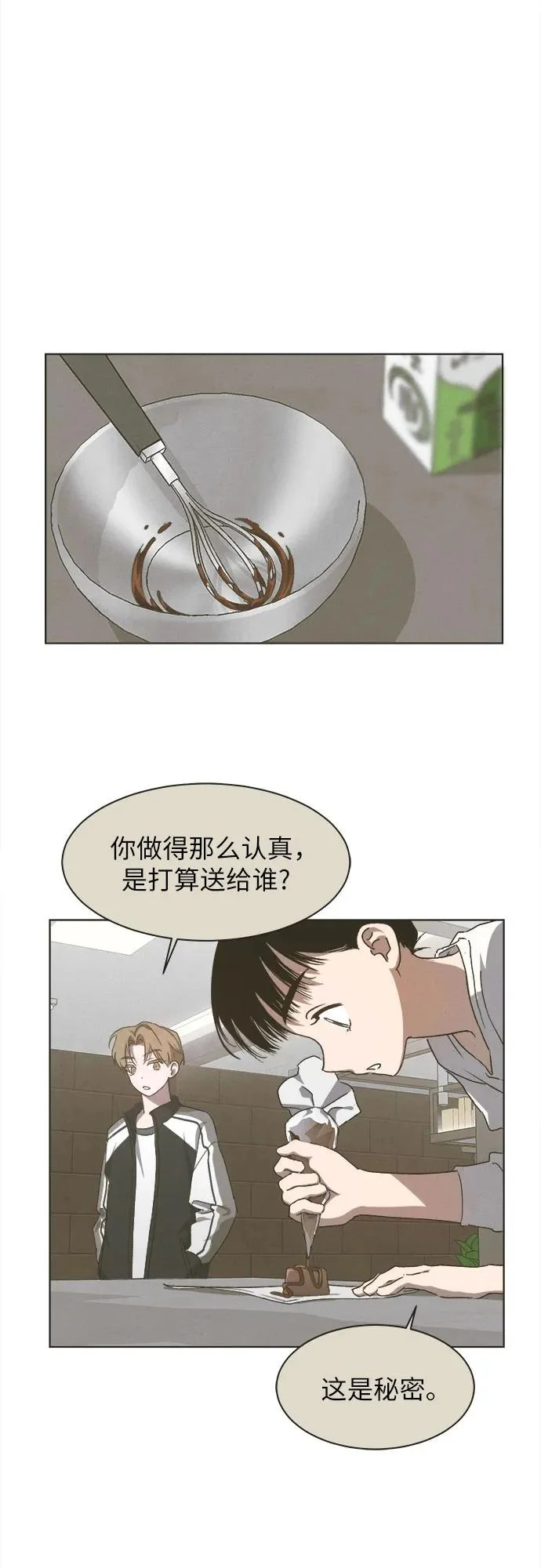 第51话 第5页