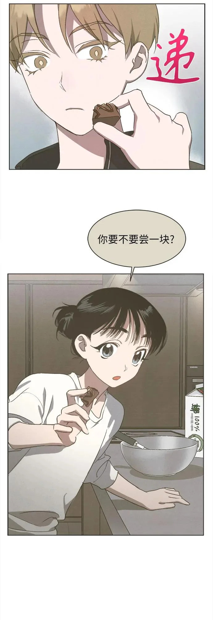 第51话 第6页