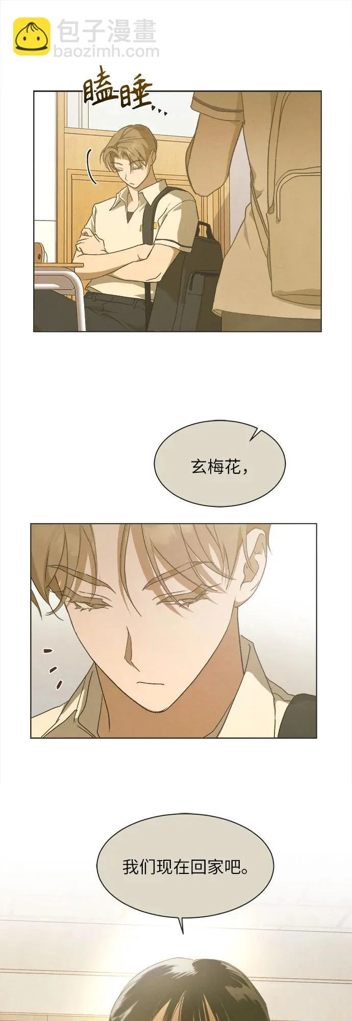 第51话 第8页