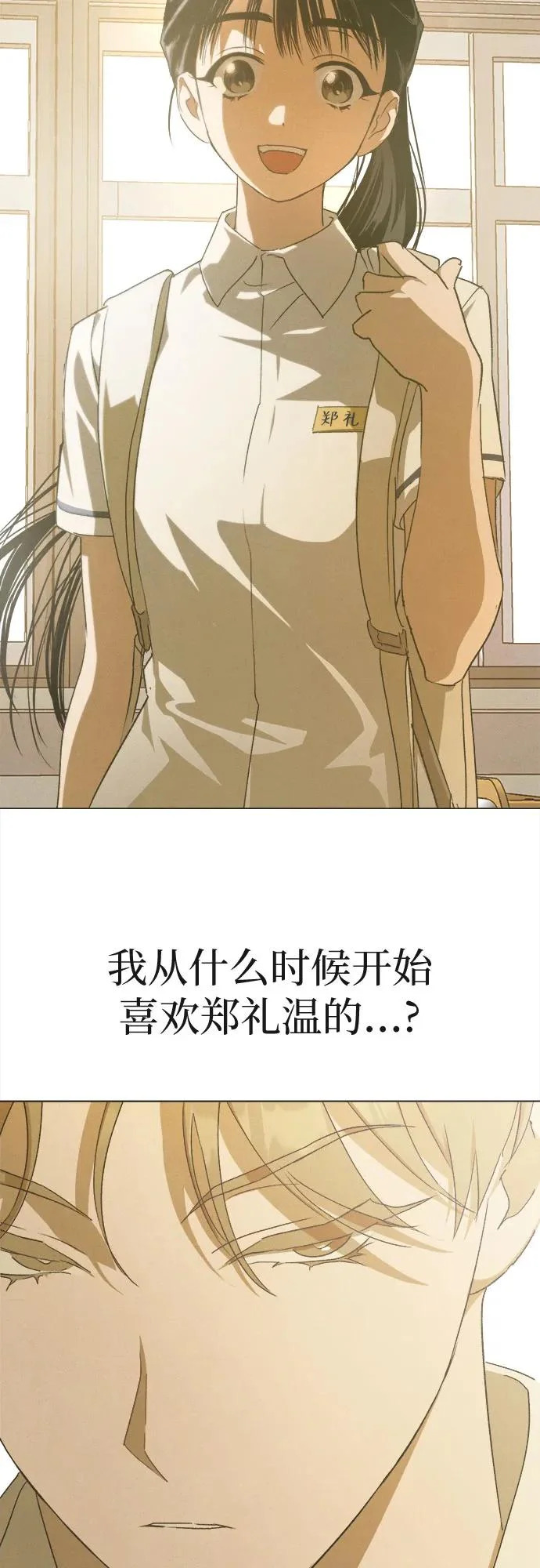 第51话 第9页