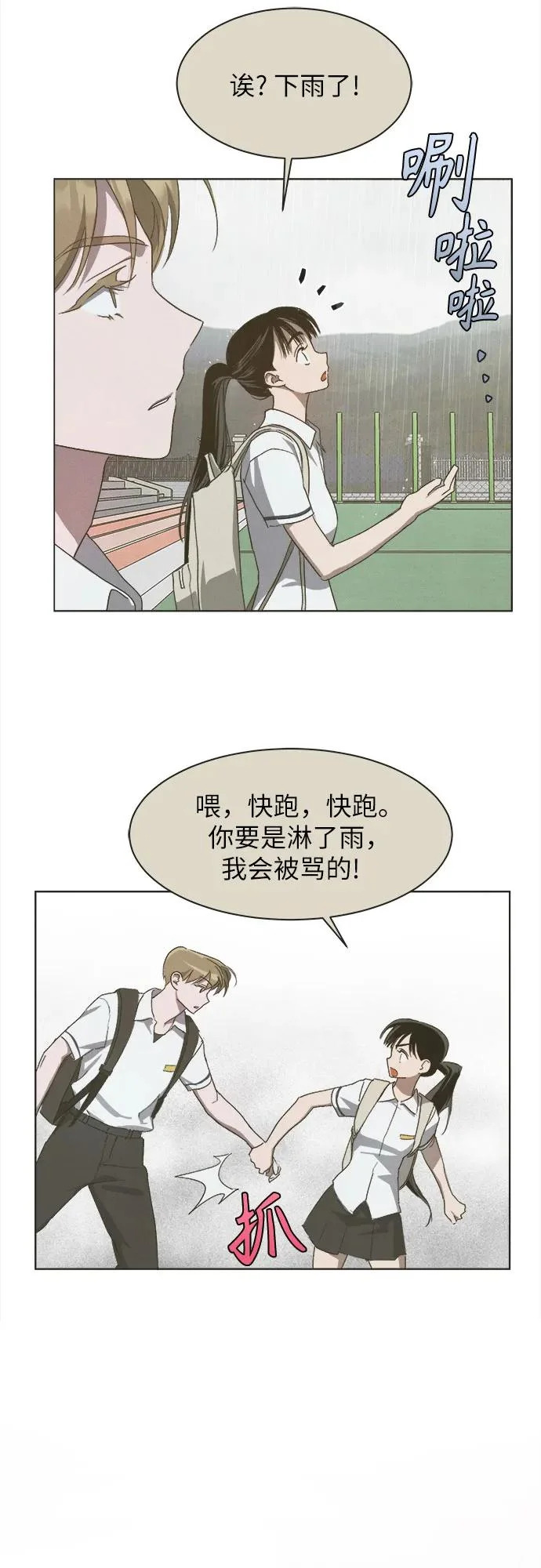第51话 第11页