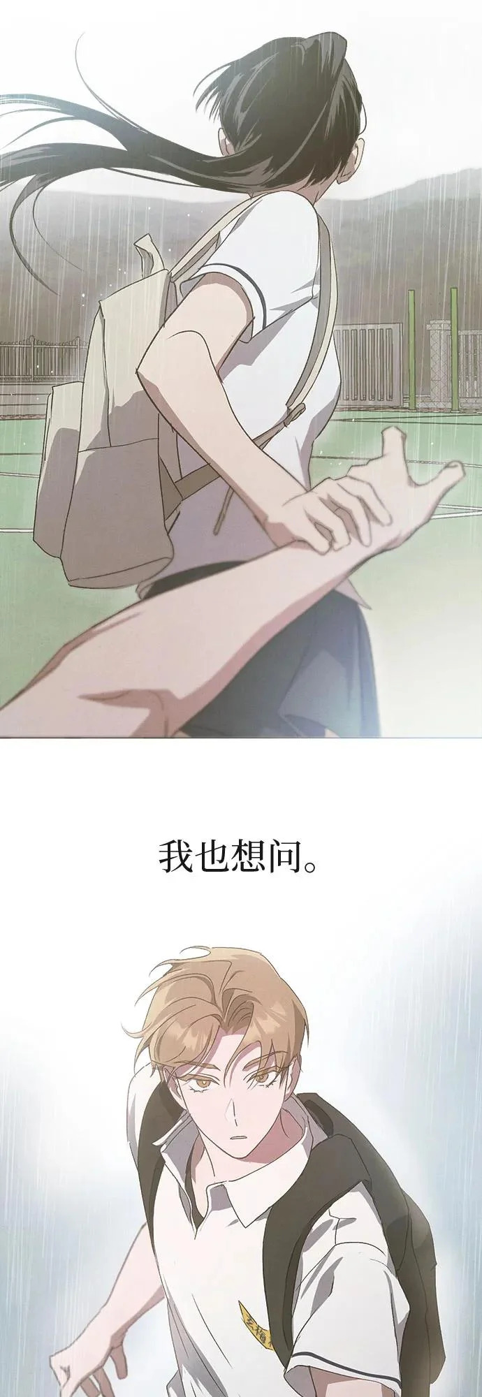 第51话 第12页