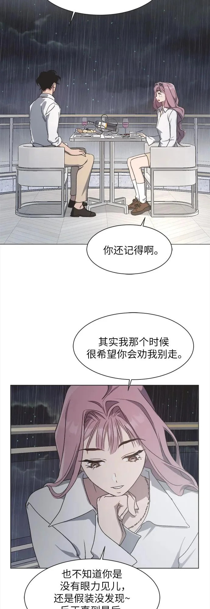 第51话 第15页
