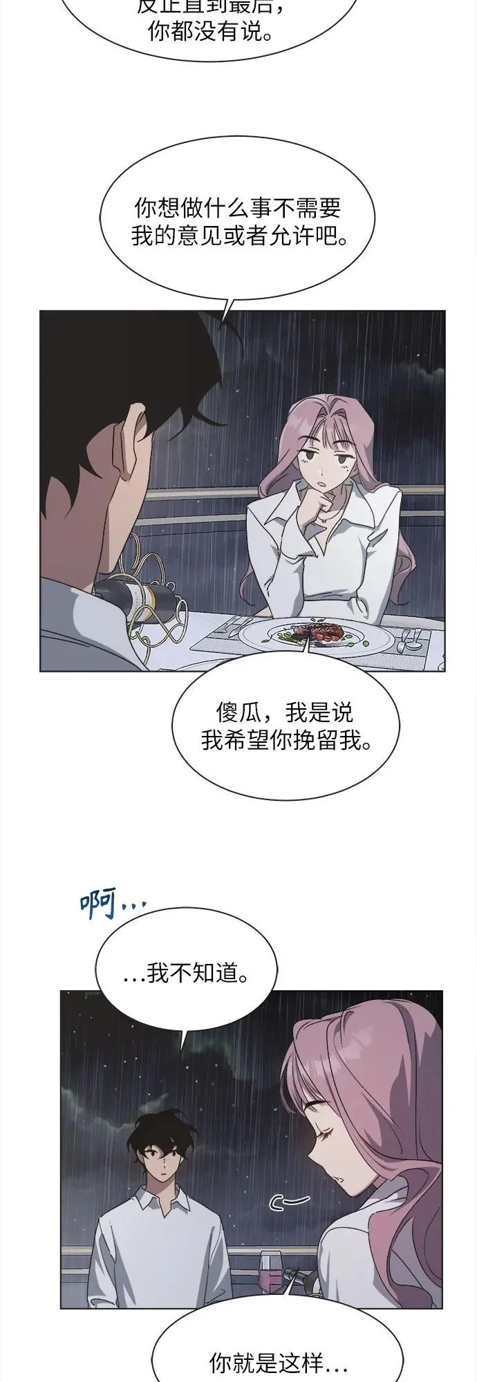 第51话 第16页