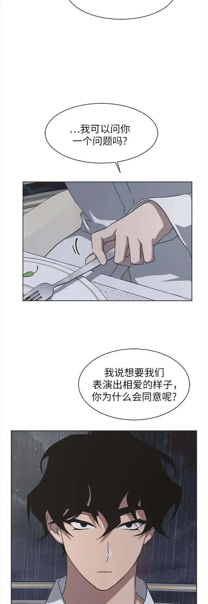 第51话 第17页