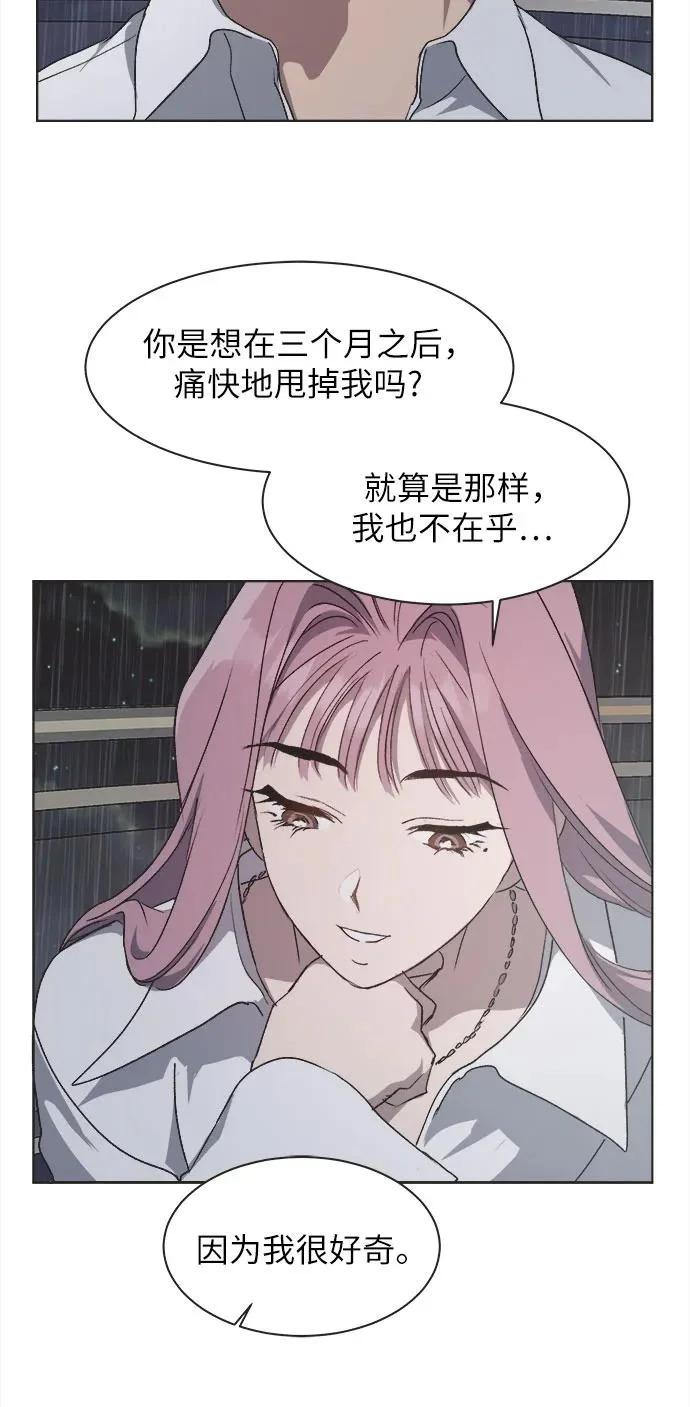 第51话 第18页